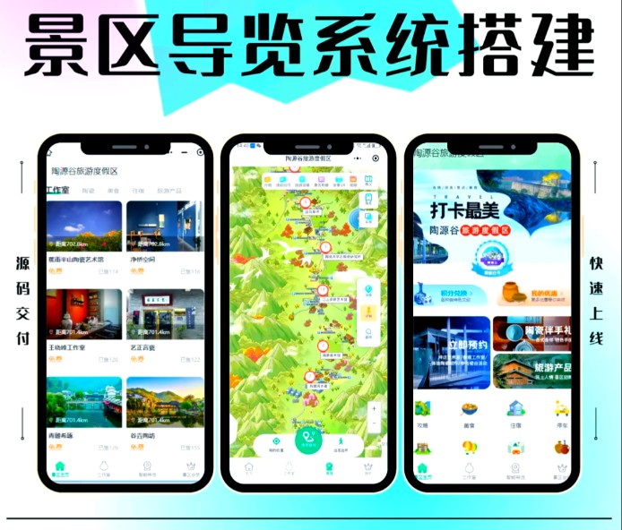 陕西西安咸阳等地景区场馆智能导览系统平台小程序应用浅析