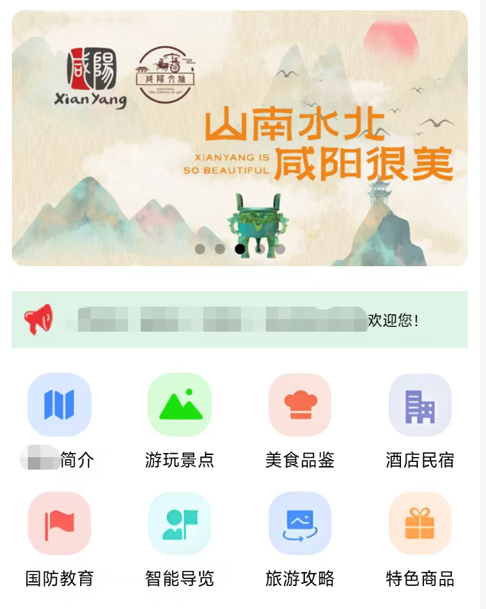 智慧旅游小程序开发|景区智能导览 + VR 全景文旅小程序
